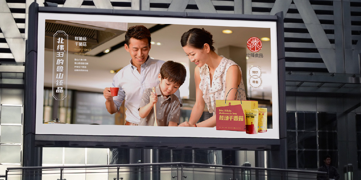 香菇産品包裝設計(jì),香菇産品包裝設計(jì)公司,河(hé)南香菇産品包裝設計(jì)